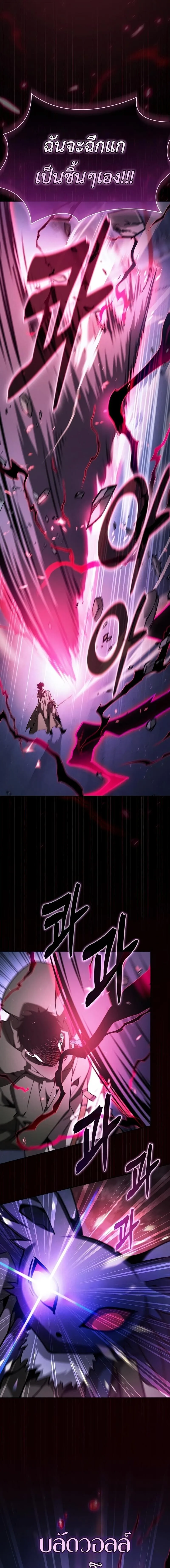Academy’s Genius Swordmaster นักดาบอัจฉริยะจากอะคาเดมี ตอนที่ 112 หน้า 15