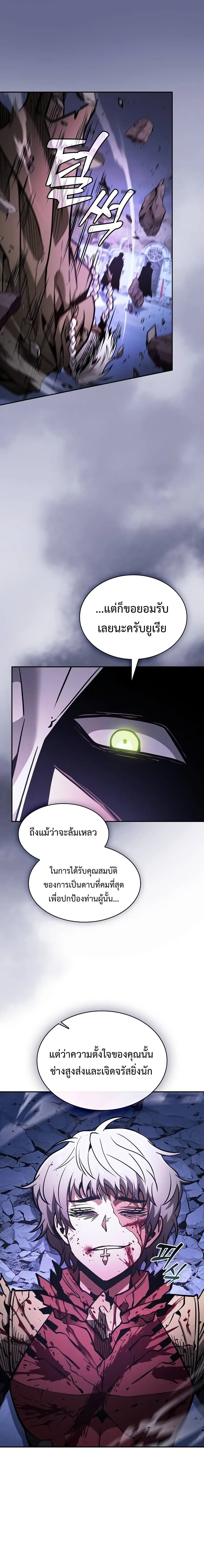 Academy’s Genius Swordmaster นักดาบอัจฉริยะจากอะคาเดมี ตอนที่ 113 หน้า 12