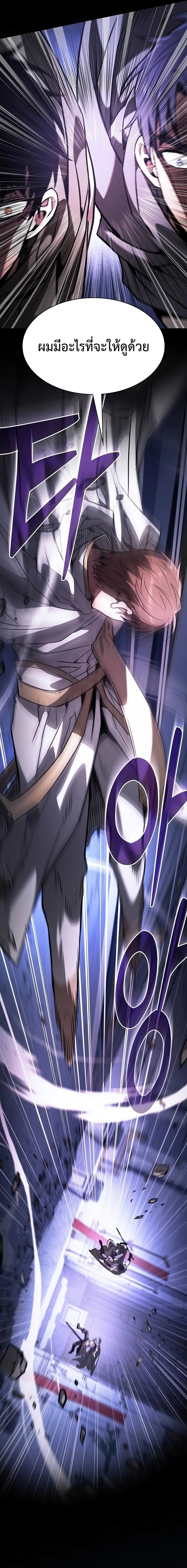 Academy’s Genius Swordmaster นักดาบอัจฉริยะจากอะคาเดมี ตอนที่ 113 หน้า 18