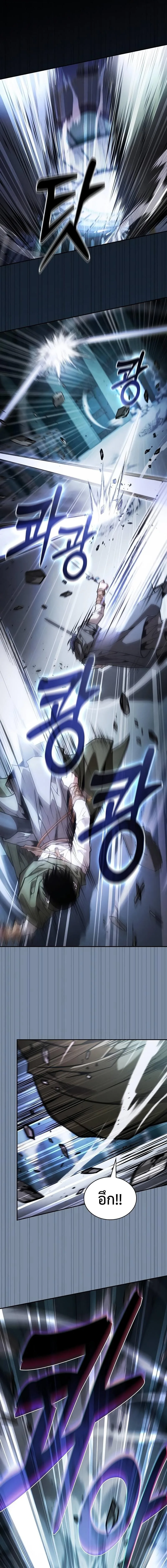 Academy’s Genius Swordmaster นักดาบอัจฉริยะจากอะคาเดมี ตอนที่ 113 หน้า 19