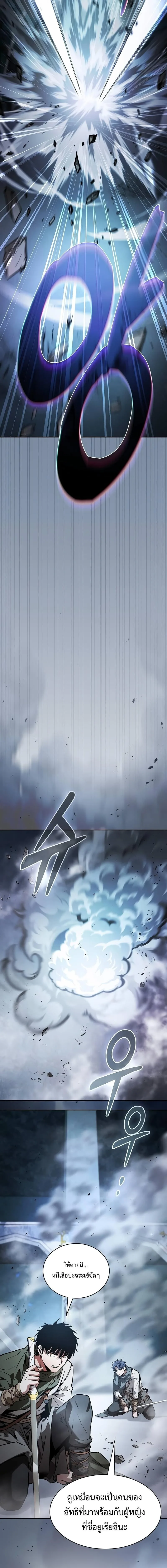 Academy’s Genius Swordmaster นักดาบอัจฉริยะจากอะคาเดมี ตอนที่ 113 หน้า 20