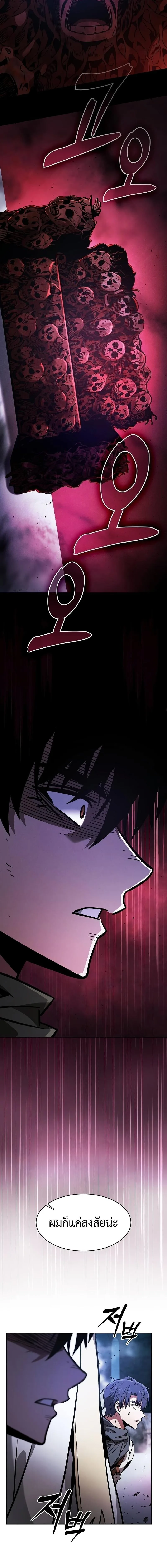 Academy’s Genius Swordmaster นักดาบอัจฉริยะจากอะคาเดมี ตอนที่ 113 หน้า 22