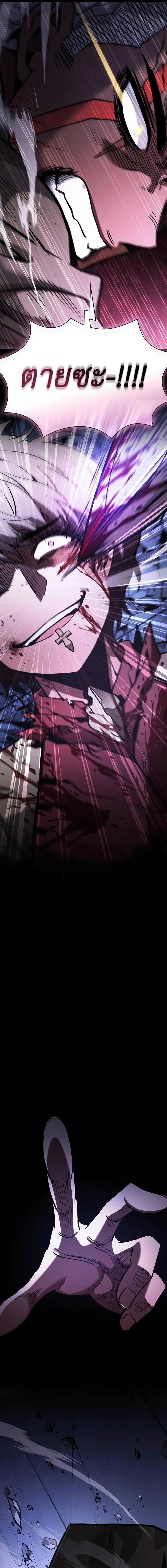 Academy’s Genius Swordmaster นักดาบอัจฉริยะจากอะคาเดมี ตอนที่ 113 หน้า 7