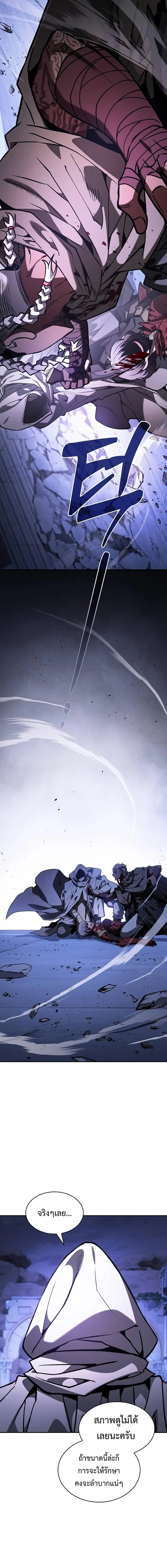 Academy’s Genius Swordmaster นักดาบอัจฉริยะจากอะคาเดมี ตอนที่ 113 หน้า 8