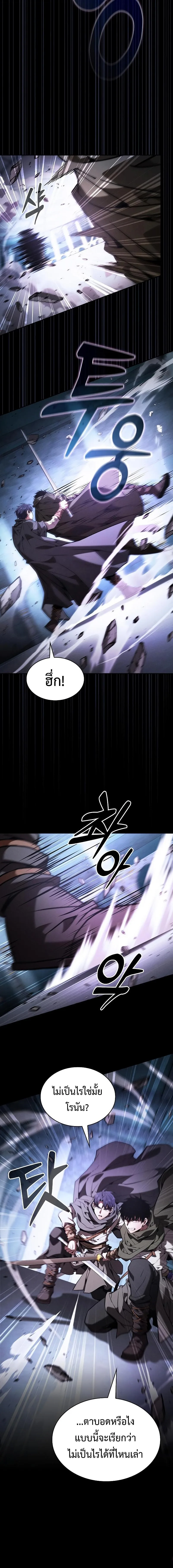 Academy’s Genius Swordmaster นักดาบอัจฉริยะจากอะคาเดมี ตอนที่ 114 หน้า 12