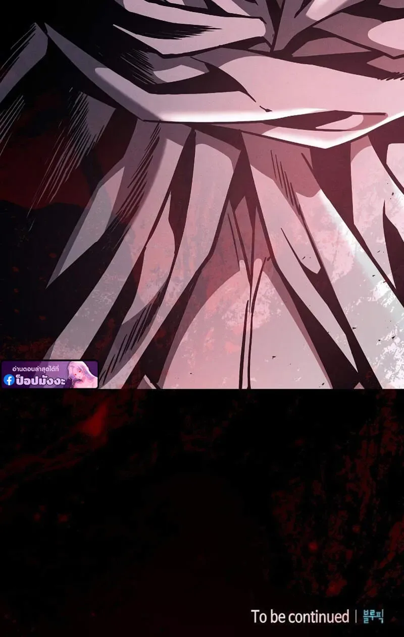 Academy’s Genius Swordmaster นักดาบอัจฉริยะจากอะคาเดมี ตอนที่ 115 หน้า 8