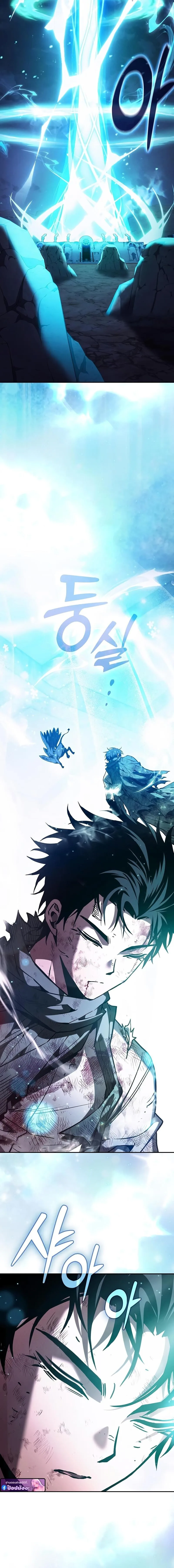 Academy’s Genius Swordmaster นักดาบอัจฉริยะจากอะคาเดมี ตอนที่ 119 หน้า 14
