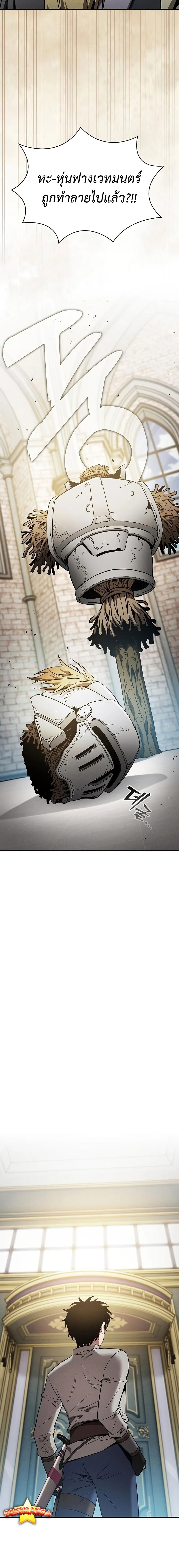 Academy’s Genius Swordmaster นักดาบอัจฉริยะจากอะคาเดมี ตอนที่ 12 หน้า 12