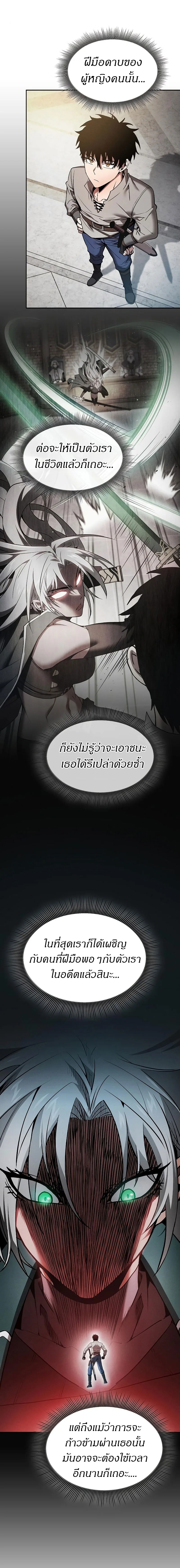 Academy’s Genius Swordmaster นักดาบอัจฉริยะจากอะคาเดมี ตอนที่ 12 หน้า 13