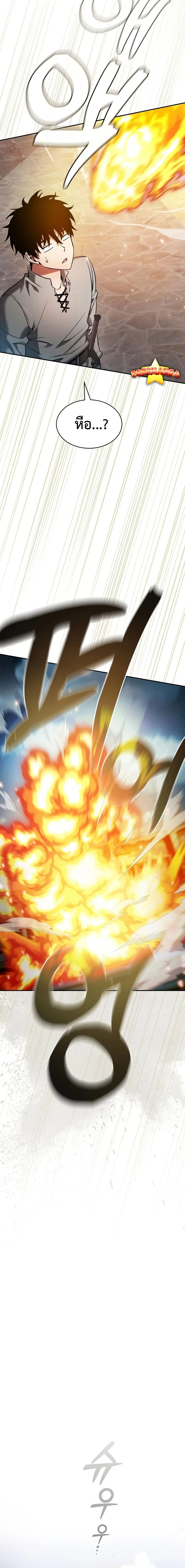 Academy’s Genius Swordmaster นักดาบอัจฉริยะจากอะคาเดมี ตอนที่ 12 หน้า 24