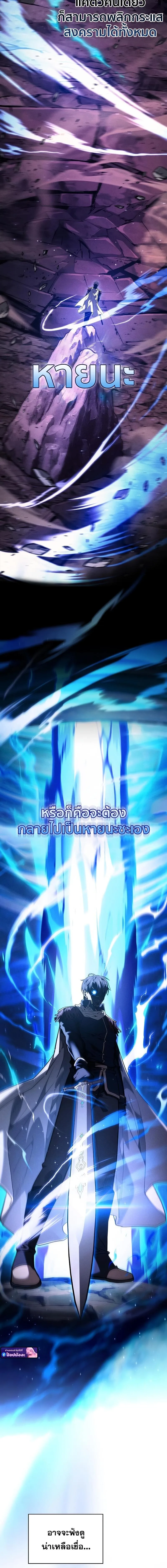 Academy’s Genius Swordmaster นักดาบอัจฉริยะจากอะคาเดมี ตอนที่ 120 หน้า 16