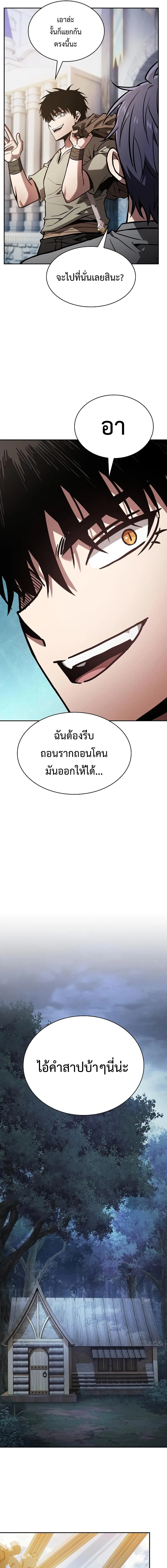 Academy’s Genius Swordmaster นักดาบอัจฉริยะจากอะคาเดมี ตอนที่ 120 หน้า 18