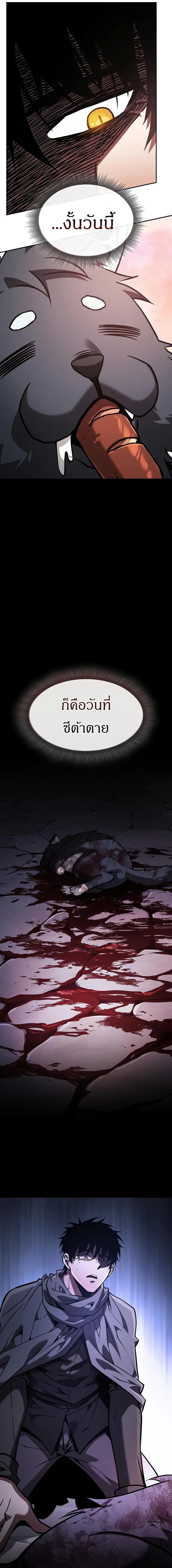 Academy’s Genius Swordmaster นักดาบอัจฉริยะจากอะคาเดมี ตอนที่ 122 หน้า 13