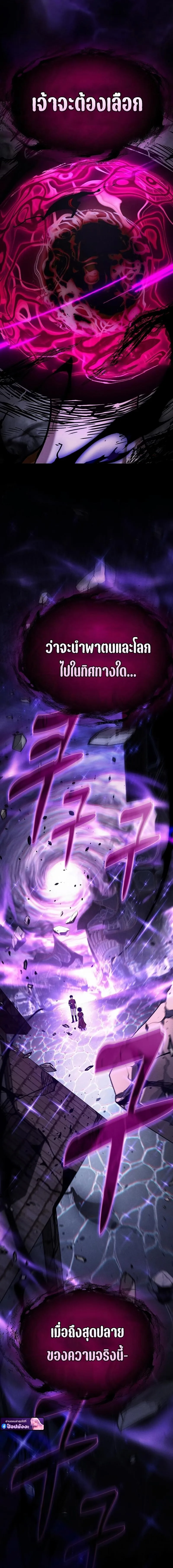 Academy’s Genius Swordmaster นักดาบอัจฉริยะจากอะคาเดมี ตอนที่ 123 หน้า 6