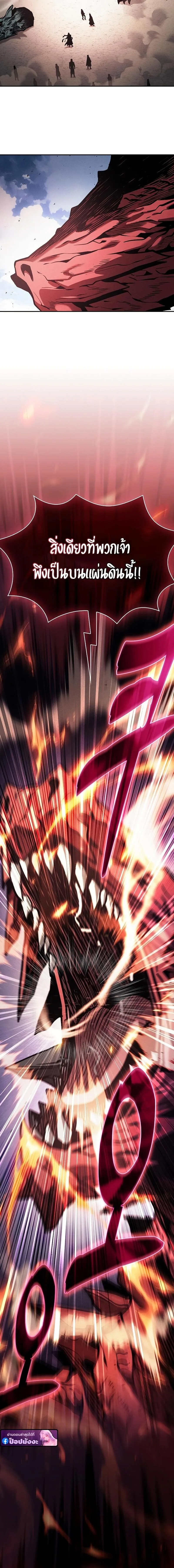 Academy’s Genius Swordmaster นักดาบอัจฉริยะจากอะคาเดมี ตอนที่ 124 หน้า 14