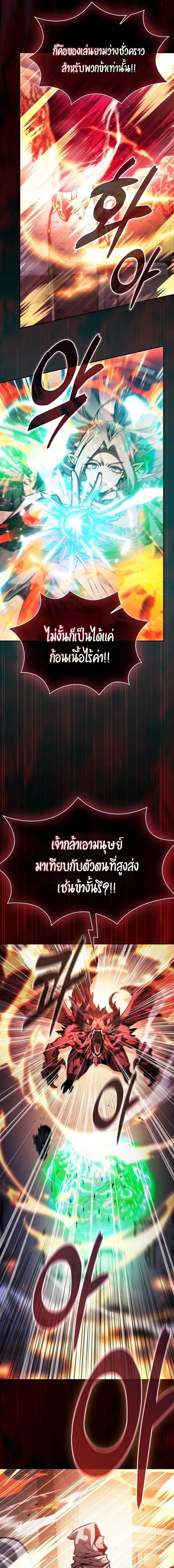 Academy’s Genius Swordmaster นักดาบอัจฉริยะจากอะคาเดมี ตอนที่ 124 หน้า 15
