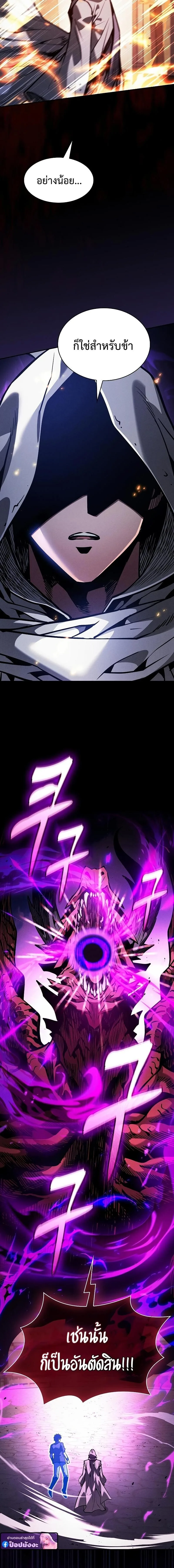 Academy’s Genius Swordmaster นักดาบอัจฉริยะจากอะคาเดมี ตอนที่ 124 หน้า 16
