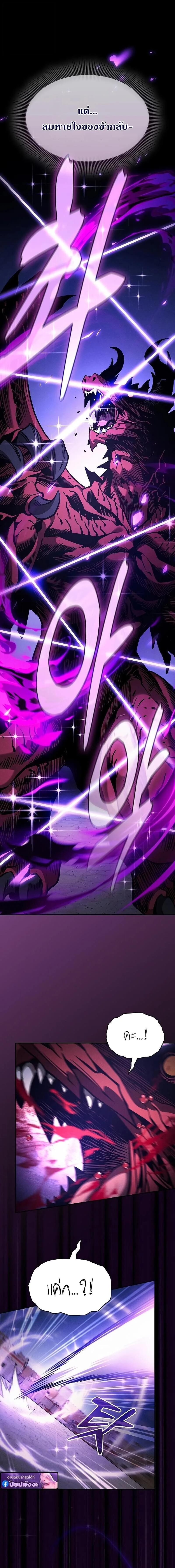 Academy’s Genius Swordmaster นักดาบอัจฉริยะจากอะคาเดมี ตอนที่ 124 หน้า 21