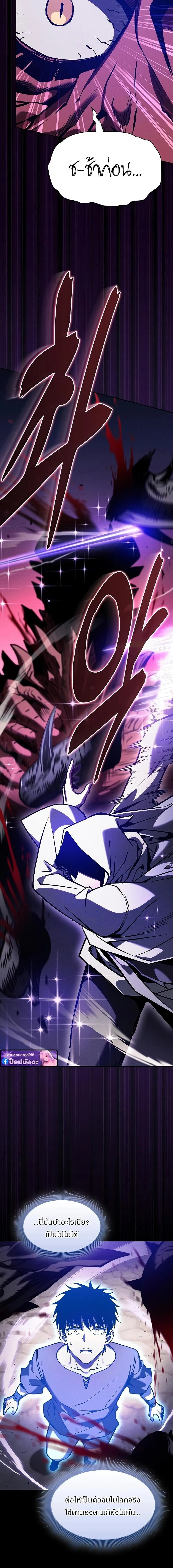 Academy’s Genius Swordmaster นักดาบอัจฉริยะจากอะคาเดมี ตอนที่ 124 หน้า 23