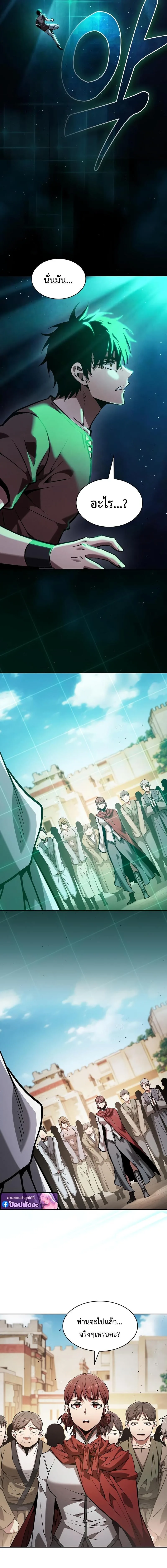 Academy’s Genius Swordmaster นักดาบอัจฉริยะจากอะคาเดมี ตอนที่ 125 หน้า 11