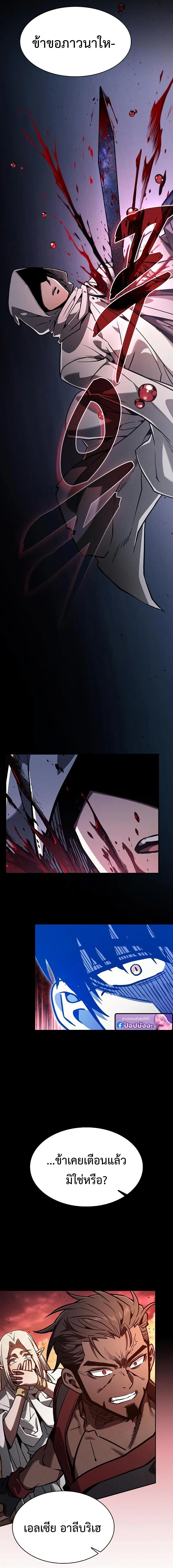 Academy’s Genius Swordmaster นักดาบอัจฉริยะจากอะคาเดมี ตอนที่ 126 หน้า 10