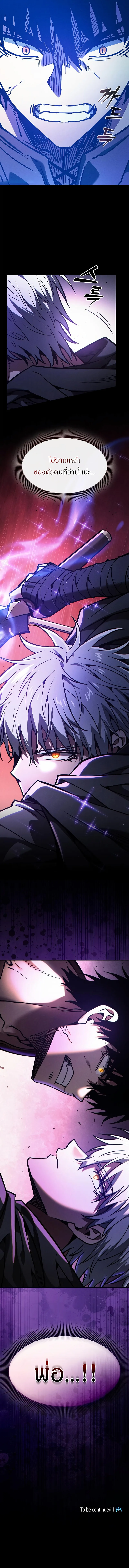 Academy’s Genius Swordmaster นักดาบอัจฉริยะจากอะคาเดมี ตอนที่ 126 หน้า 19