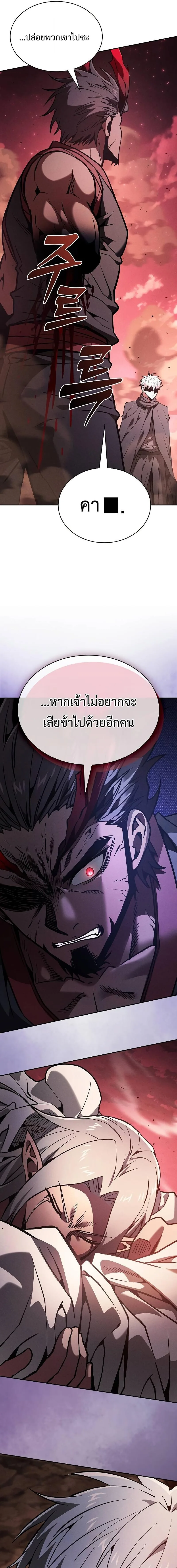 Academy’s Genius Swordmaster นักดาบอัจฉริยะจากอะคาเดมี ตอนที่ 127 หน้า 15