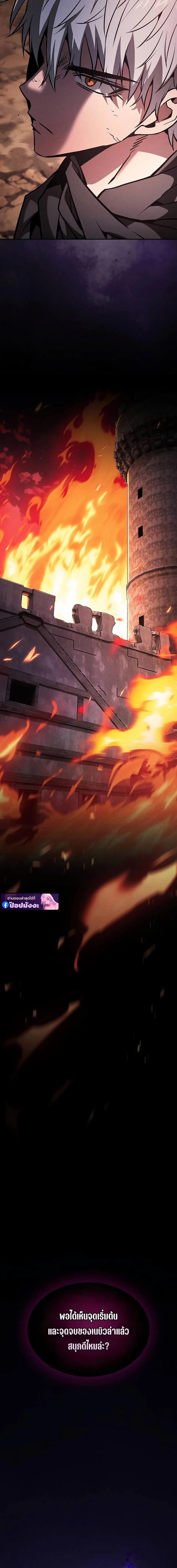 Academy’s Genius Swordmaster นักดาบอัจฉริยะจากอะคาเดมี ตอนที่ 127 หน้า 16