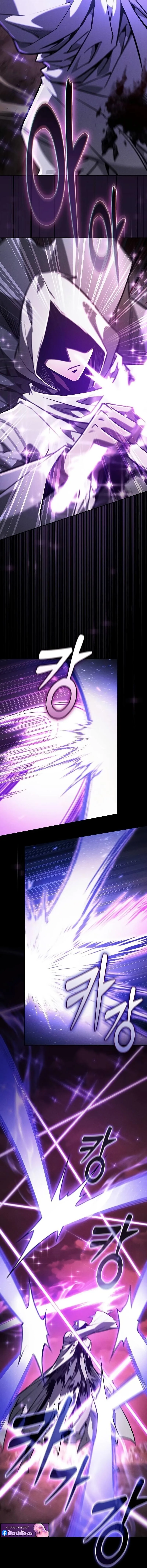 Academy’s Genius Swordmaster นักดาบอัจฉริยะจากอะคาเดมี ตอนที่ 127 หน้า 3