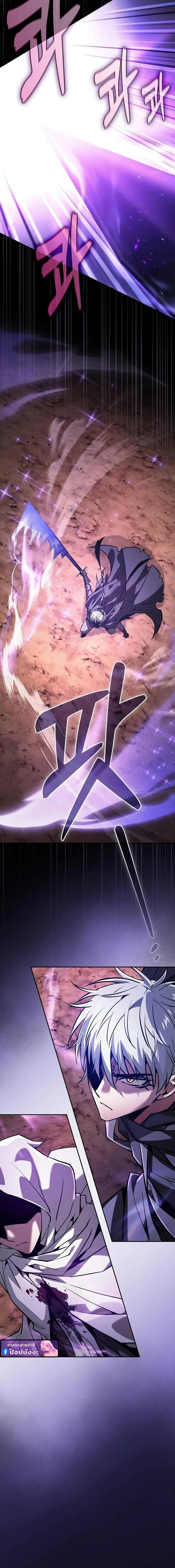 Academy’s Genius Swordmaster นักดาบอัจฉริยะจากอะคาเดมี ตอนที่ 127 หน้า 6