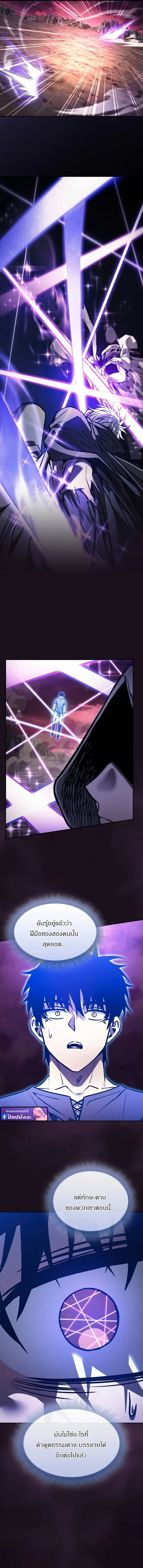 Academy’s Genius Swordmaster นักดาบอัจฉริยะจากอะคาเดมี ตอนที่ 127 หน้า 7