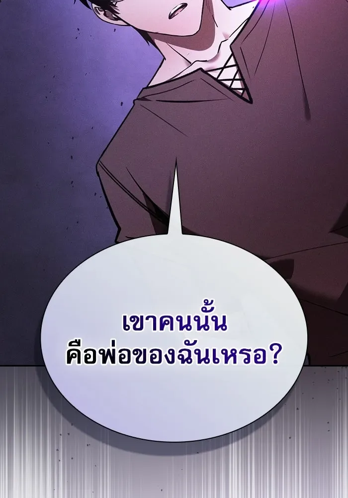 Academy’s Genius Swordmaster นักดาบอัจฉริยะจากอะคาเดมี ตอนที่ 128 หน้า 10