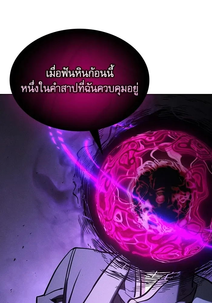 Academy’s Genius Swordmaster นักดาบอัจฉริยะจากอะคาเดมี ตอนที่ 128 หน้า 101