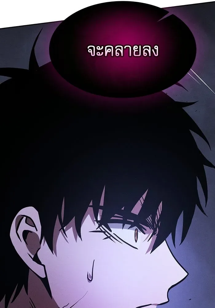 Academy’s Genius Swordmaster นักดาบอัจฉริยะจากอะคาเดมี ตอนที่ 128 หน้า 103
