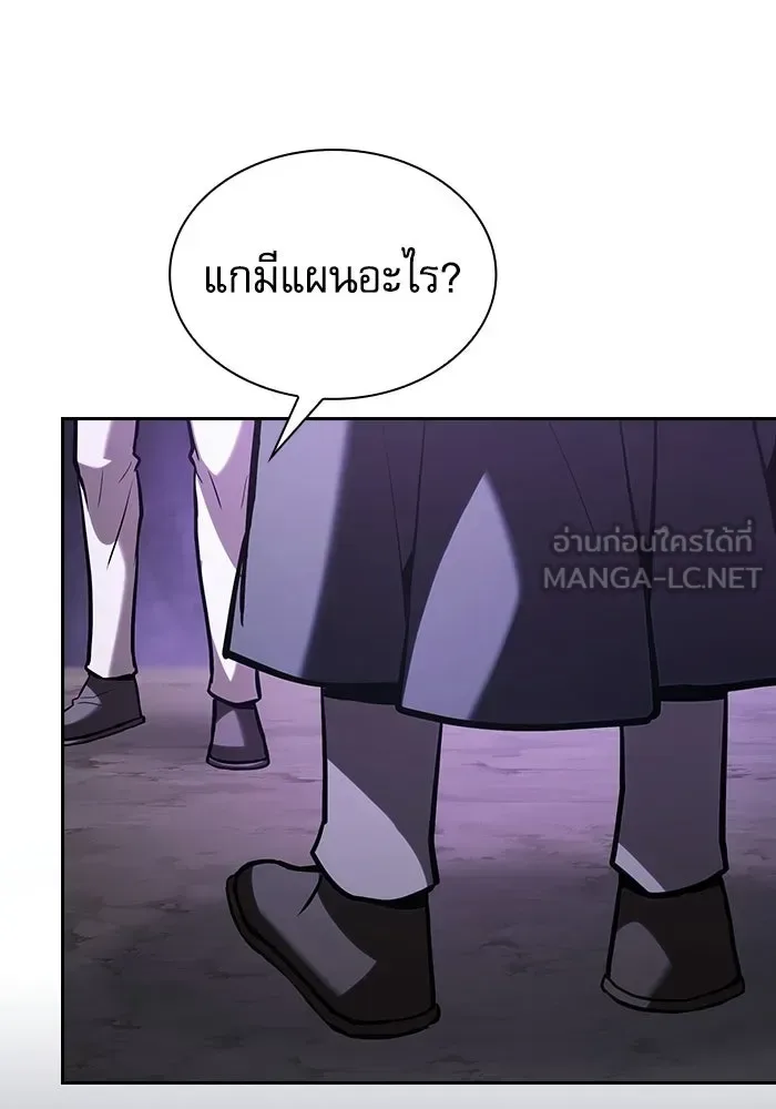 Academy’s Genius Swordmaster นักดาบอัจฉริยะจากอะคาเดมี ตอนที่ 128 หน้า 105