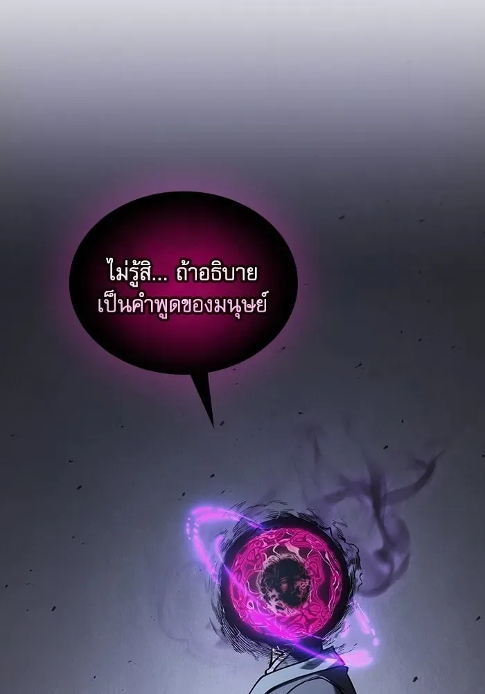 Academy’s Genius Swordmaster นักดาบอัจฉริยะจากอะคาเดมี ตอนที่ 128 หน้า 106