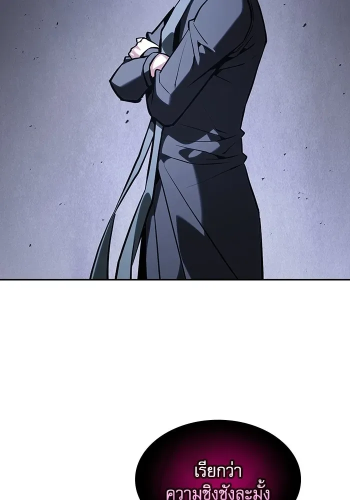 Academy’s Genius Swordmaster นักดาบอัจฉริยะจากอะคาเดมี ตอนที่ 128 หน้า 107