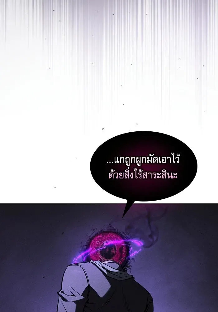 Academy’s Genius Swordmaster นักดาบอัจฉริยะจากอะคาเดมี ตอนที่ 128 หน้า 11