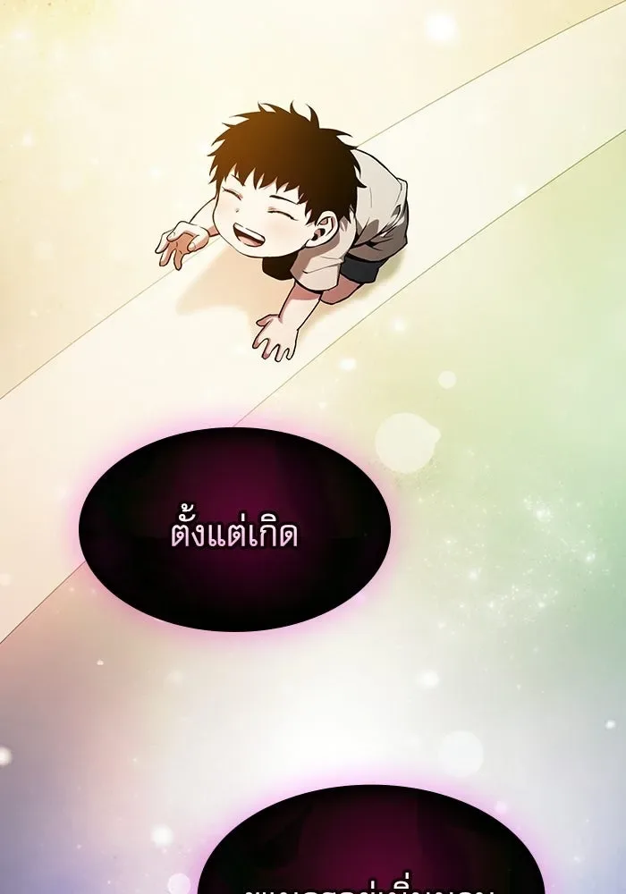 Academy’s Genius Swordmaster นักดาบอัจฉริยะจากอะคาเดมี ตอนที่ 128 หน้า 110
