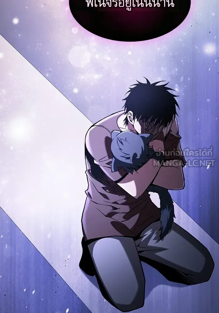 Academy’s Genius Swordmaster นักดาบอัจฉริยะจากอะคาเดมี ตอนที่ 128 หน้า 111