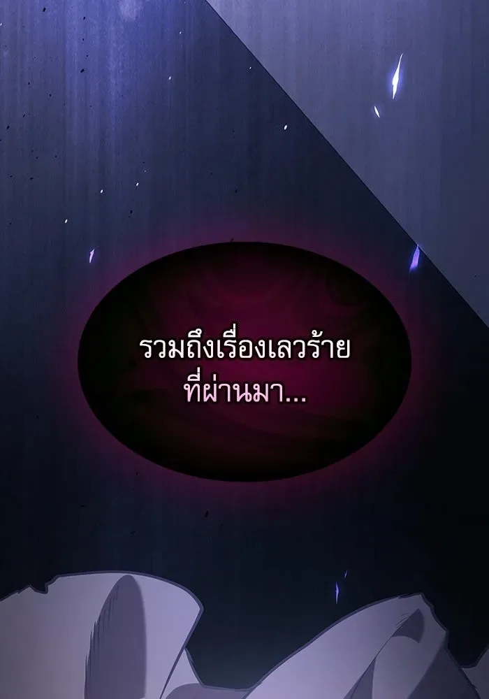Academy’s Genius Swordmaster นักดาบอัจฉริยะจากอะคาเดมี ตอนที่ 128 หน้า 112