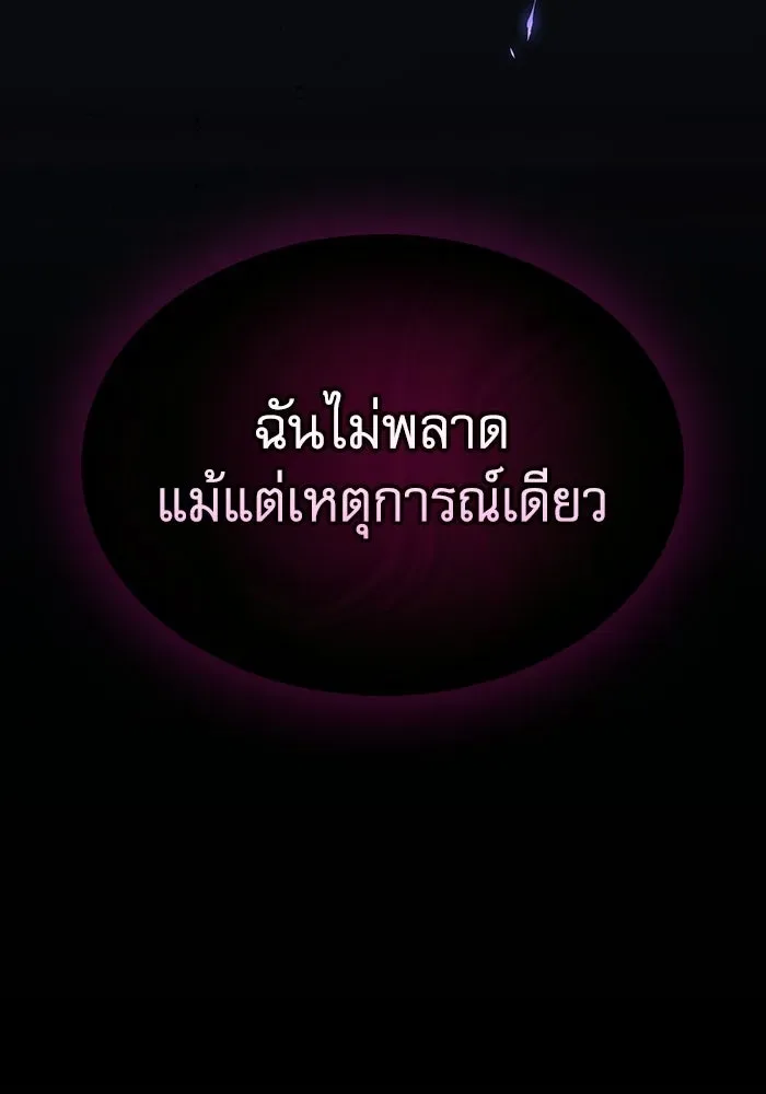 Academy’s Genius Swordmaster นักดาบอัจฉริยะจากอะคาเดมี ตอนที่ 128 หน้า 115