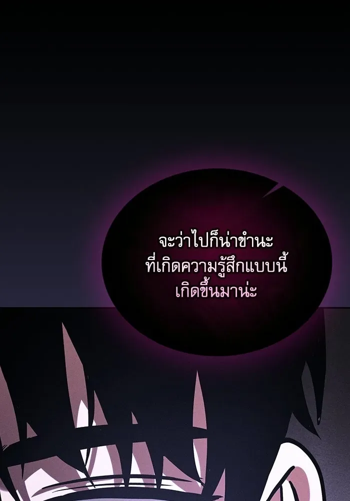 Academy’s Genius Swordmaster นักดาบอัจฉริยะจากอะคาเดมี ตอนที่ 128 หน้า 116