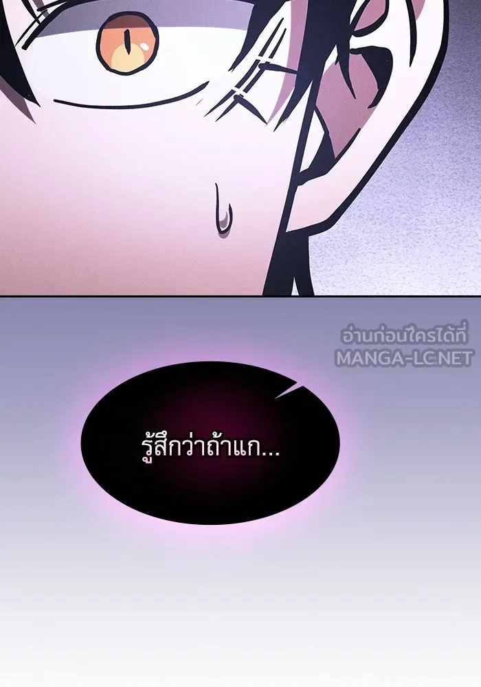 Academy’s Genius Swordmaster นักดาบอัจฉริยะจากอะคาเดมี ตอนที่ 128 หน้า 117