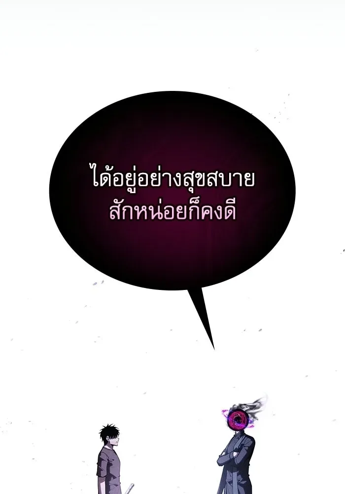 Academy’s Genius Swordmaster นักดาบอัจฉริยะจากอะคาเดมี ตอนที่ 128 หน้า 118