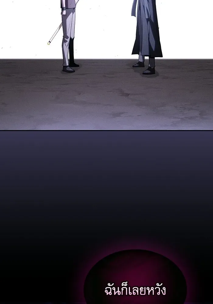 Academy’s Genius Swordmaster นักดาบอัจฉริยะจากอะคาเดมี ตอนที่ 128 หน้า 119
