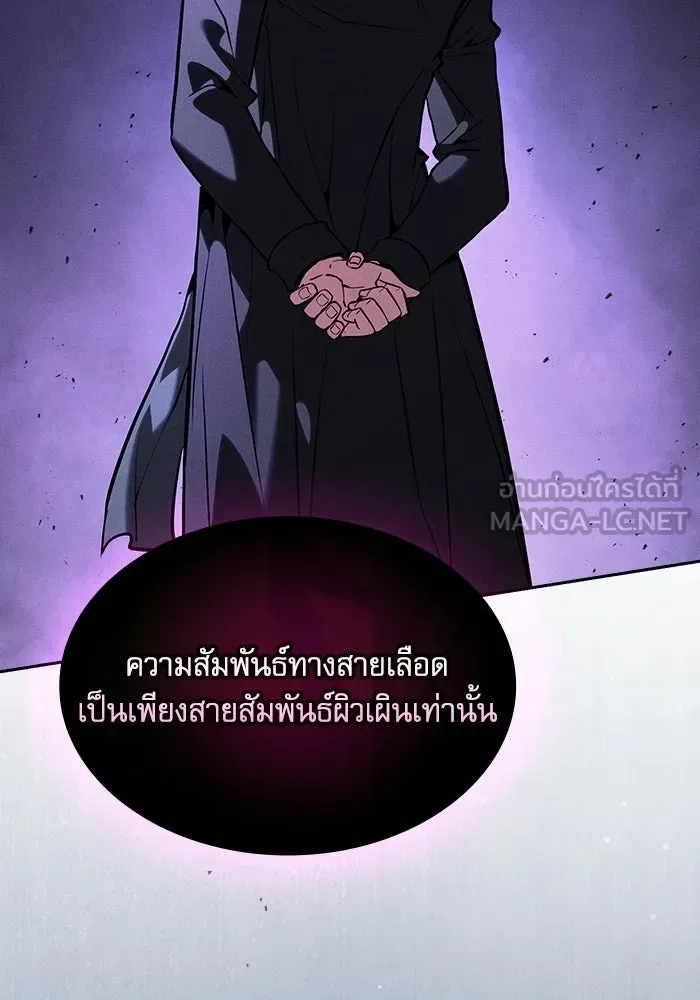 Academy’s Genius Swordmaster นักดาบอัจฉริยะจากอะคาเดมี ตอนที่ 128 หน้า 12