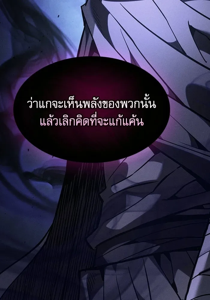 Academy’s Genius Swordmaster นักดาบอัจฉริยะจากอะคาเดมี ตอนที่ 128 หน้า 121