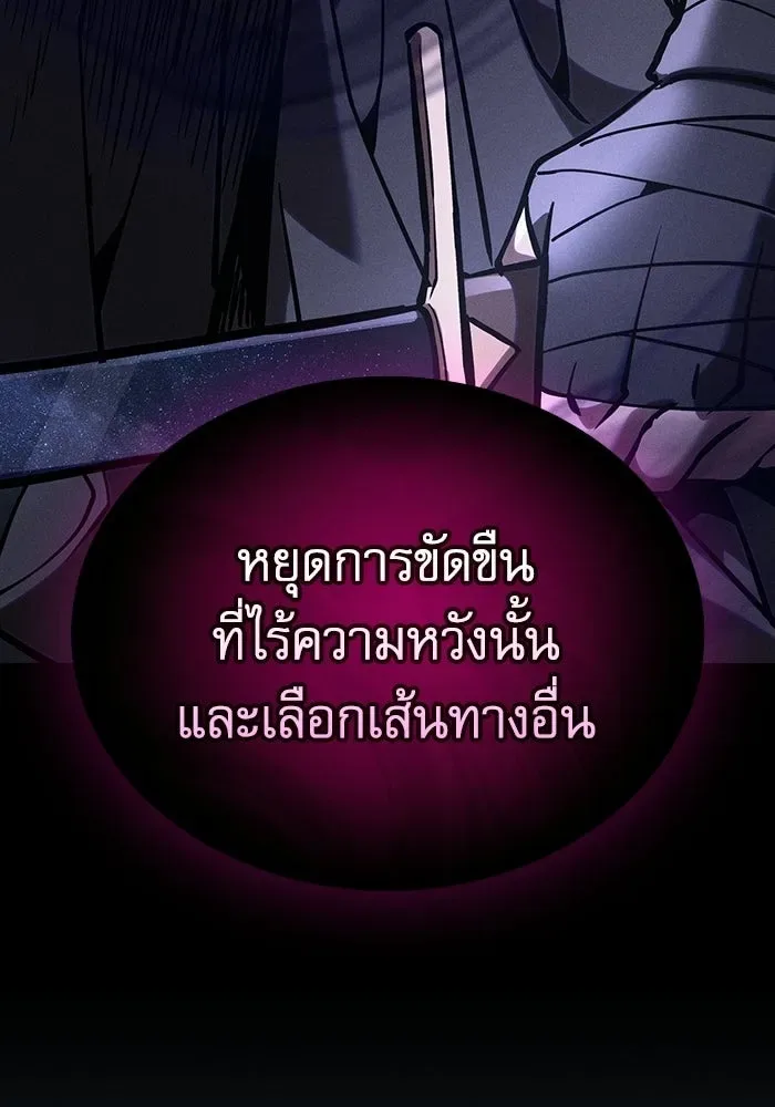 Academy’s Genius Swordmaster นักดาบอัจฉริยะจากอะคาเดมี ตอนที่ 128 หน้า 122