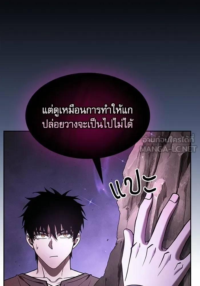 Academy’s Genius Swordmaster นักดาบอัจฉริยะจากอะคาเดมี ตอนที่ 128 หน้า 123